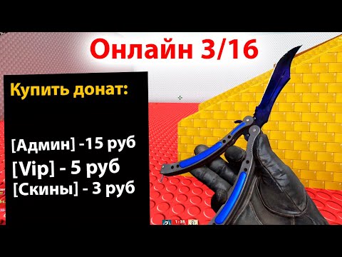 Видео: ЗАШЕЛ НА ШКОЛЬНЫЕ СЕРВЕРА CS:GO - Кто там играет?