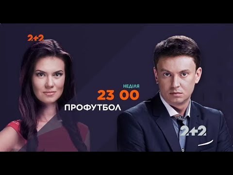 Видео: Рекламний блок та анонси (2+2, 01.10.2018)