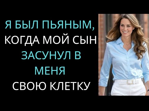 Видео: Я вернулась с дня рождения — слова моего сына потрясли меня | Эмоциональная семейная история
