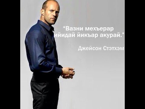 Видео: Даркуш ЦIийи свас (Лезгинская свадебная песня) Мехъерин мани