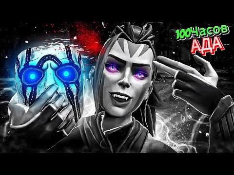 Видео: 100 ЧАСОВ АДА ДО РЕЙТИНГА | стрим дота 2 | дота 2