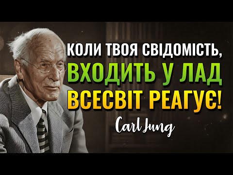 Видео: 6 кроків до контролю життя: налаштуйте РОЗУМ (Carl Jung)