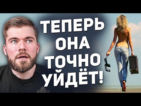 Видео: О чем НЕЛЬЗЯ откровенничать с ЛЮБИМОЙ девушкой? Это важно!