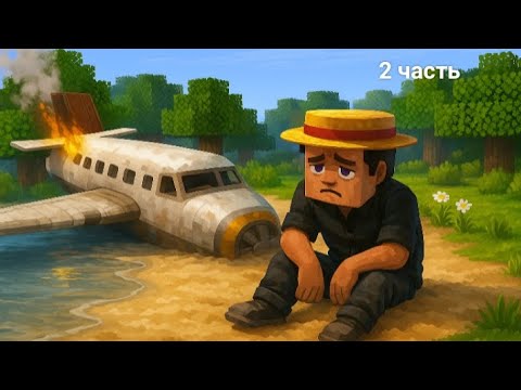 Видео: Я полетел в Испанию но что-то пошло не так😧 2 часть