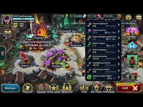 Видео: Играю 👻 Raid Shadow Legends