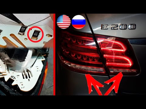 Видео: Ремонт Задних Фонарей на Mercedes W212, W207 / Как Отремонтировать Задние LED фары на Mercedes W212