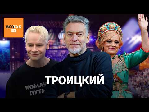 Видео: Почему молодёжь выбрала Кадышеву вместо Шамана? Артемий Троицкий о волне успеха артистов из 90-х