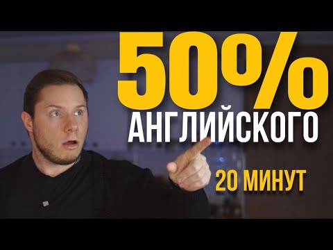 Видео: ТОП 100 СЛОВ В АНГЛИЙСКОМ ЯЗЫКЕ (английский с нуля, для начинающих)