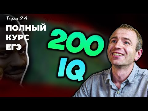 Видео: ЕГЭ 2025 с нуля. 2.4. Рациональное экономическое поведение. Субъекты экономики.