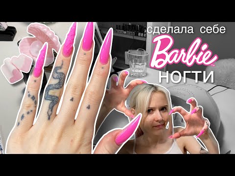 Видео: наращиваю себе ногти сама 2.0💅🏻