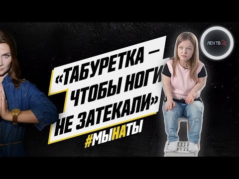 Видео: Я - маленький человек | Ульяна Подпальная о «карликах», каблуках и президенте | #мынаты