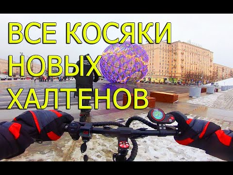Видео: Тест на максимальную дальность пробега электросамокат Halten RS-02 и RS-03.
