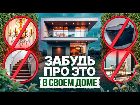 Видео: 15 неудобных решений для вашего дома!