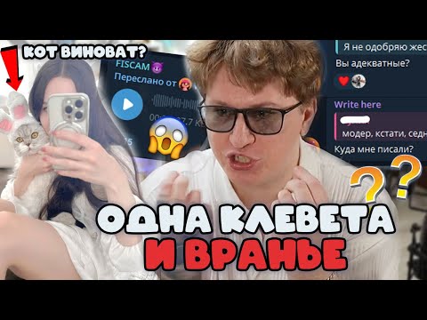 Видео: ВРАНЬЕ И КЛЕВЕТА. КАК VI САМА СЕБЯ ЗАКОПАЛА В ОПРОВДАНИЯХ | Масштабный конфликт #2