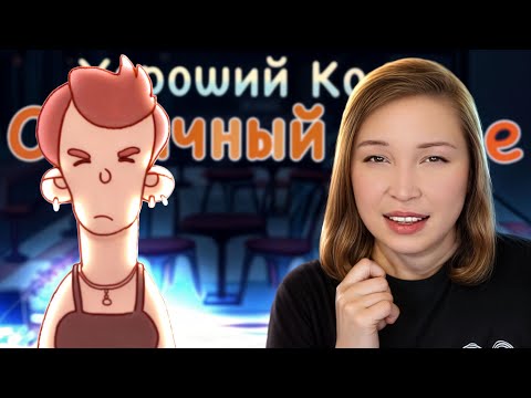 Видео: ВЛАДЕЛИЦА КАФЕ В ПРОСТРАЦИИ! [Прохождение Хороший Кофе, Отличный Кофе] №3