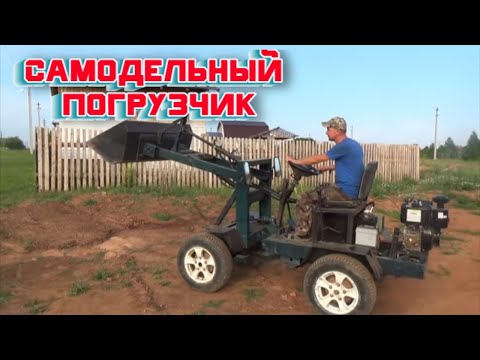 Видео: Самодельный погрузчик