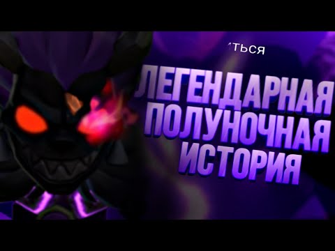Видео: Полуночная история начинается. Кручу легендарную рояль🤩 Super Sus