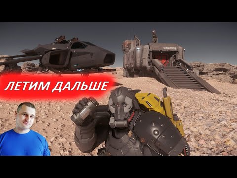 Видео: Star Citizen - летим дальше