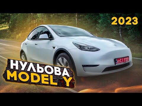 Видео: Як зекономити 10000 $ на Tesla? Чи варто переплачувати за Model Y?