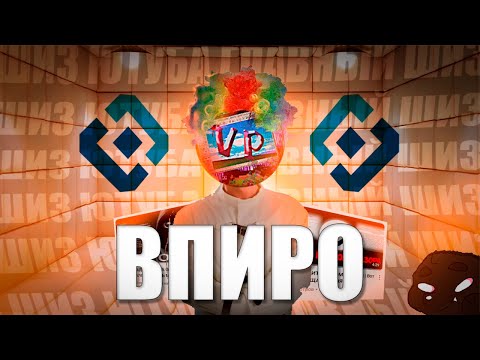 Видео: VPIRO - ГЛАВНЫЙ ШИЗ Ютуба, и ХУДШИЙ Противник РКН