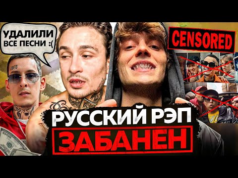 Видео: РУССКИЙ РЭП НЕ БУДЕТ ПРЕЖНИМ! / Биф Big Baby Tape, Бан классики, новинки недели
