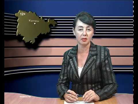 Видео: Сабантуй в Калтасинском районе