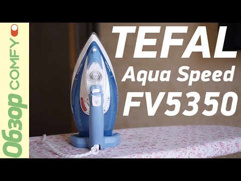 Видео: Tefal FV5350EO - умный утюг с ОЧЕНЬ большим горлышком для воды  - Обзор от Comfy.ua