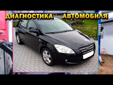 Видео: Kia Ceed - плавают обороты, потеря мощности