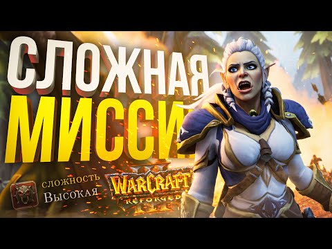 Видео: [Warcraft III #6] КАМПАНИЯ ЭЛЬФОВ — СЛОЖНЕЙШАЯ МИССИЯ ЭВЕР!!! ДЕМОНЫ, УБИРАЙТЕСЬ ИЗ МОЕГО ЛЕСА!!!