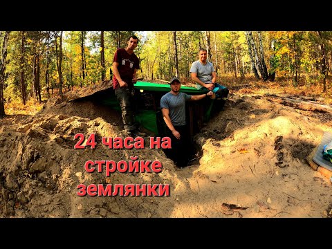 Видео: ВОЗВЕДЕНИЕ ВСЕХ СТЕН/УСТАНОВКА ОКНА/ЗАКАПЫВАНИЕ.