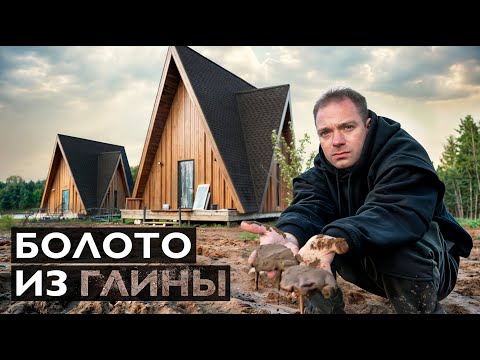 Видео: МОЯ СТРОЙКА УТОНУЛА В ГРЯЗИ! Что с этим делать? Строю бизнес. Часть 17.