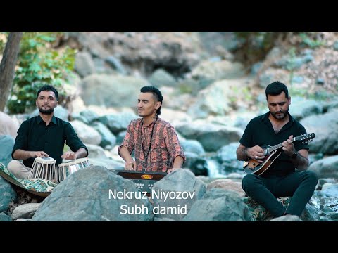 Видео: Некруз Ниёзов - Субх дамид / Nekruz Niyozov - Subh Damid