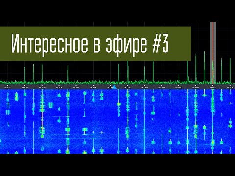 Видео: Интересное в эфире #3