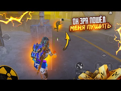 Видео: ОН ПОШЁЛ меня ПУШИТЬ и ПОЖАЛЕЛ об ЭТОМ🔥ШТУРМ 7 КАРТА в METRO ROYAL | PUBG MOBILE❤️‍🩹