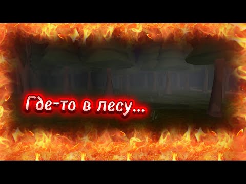 Видео: Не заблудись в лесу. Обновление в Imposter 3D: Online Horror