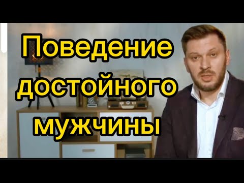 Видео: Как за достойного мужчину выйти замуж? Каким он должен быть?