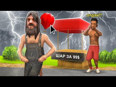 Видео: ОШИБСЯ и ПРОДАЛ ШАР за 1$ 😰 ... ВЕРНУТ? гта самп