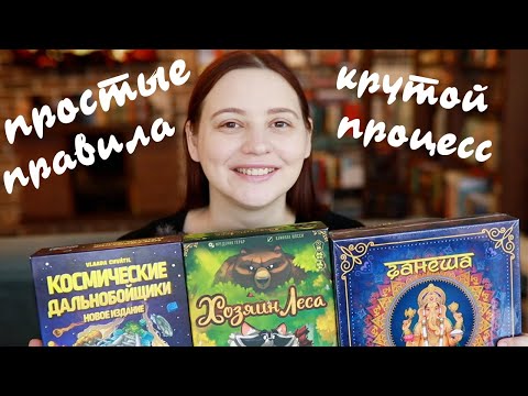 Видео: СЕМЕЙНЫЕ НАСТОЛКИ! Отличные игры для всех:)