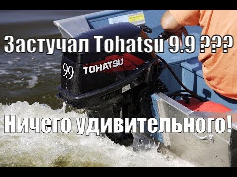 Видео: Опять стучит Tohatsu? Мы знаем кто виноват!