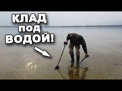 Видео: КЛАД под ВОДОЙ! Часть 2.  В поисках сокровищ / In search of treasures