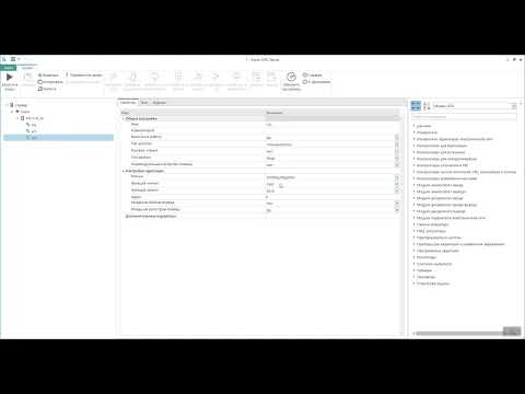Видео: Настройка обмена между ПЛК с CoDeSys V2.3 и Owen OPC Server