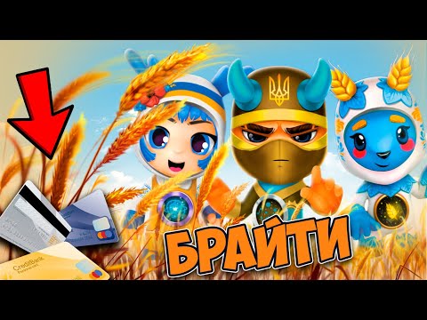 Видео: Брайти! Купити все! Челендж
