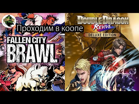Видео: Fallen City Brawl (PC) / Double Dragon Revive (PC). Прохождение в коопе.