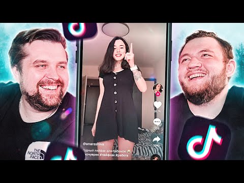 Видео: ВЕБКАМЩИЦА В ТИК ТОК