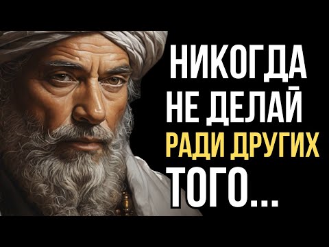 Видео: Правдивые слова до Мурашек! Мудрые цитаты со смыслом, которые стоит послушать