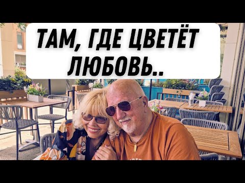Видео: 900. КАК ВЫГЛЯДИТ СЧАСТЬЕ. ЛЮБОВЬ, КАК ОНА ЕСТЬ. TRUE LOVE..