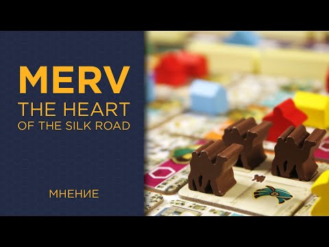 Видео: Merv: The Heart of the Silk Road — 2/2 Мнение