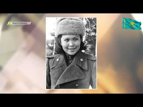Видео: ҰМЫТПАЙМЫЗ. Хиуаз Доспанованы еске алу