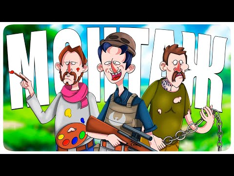Видео: МЕМНАЯ ГАРМОНИЯ - МОНТАЖ (АЙК, РУДИ, СОСИДЖ, ЛАЙКЕР, ГАВЕР, ЯРОС, ТОБЛ, КОРТИЗ)
