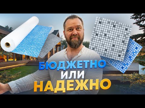 Видео: Чем облицевать бассейн: Мозаика, Керамогранит или Плёнка? Отделка бассейна!